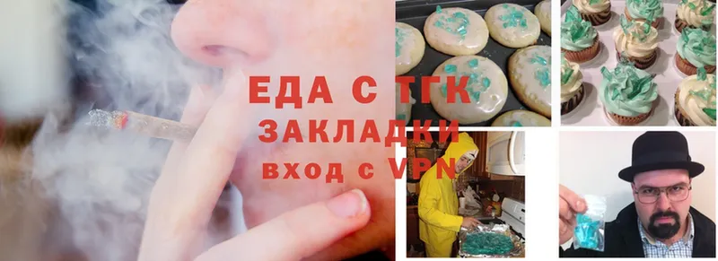 Еда ТГК конопля  Сибай 